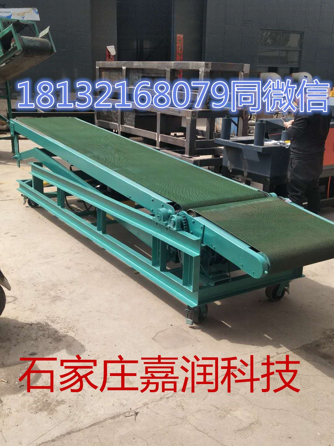 裝車輸送機 多種用途的輸送機(圖1) 裝車輸送機 多種用途的輸送機(圖1)