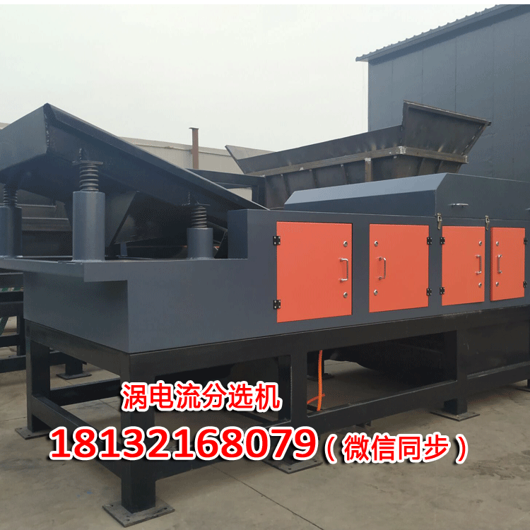 石家莊欒城廠家生產(chǎn)銷售焚燒尾料金屬分選機(圖1) 石家莊欒城廠家生產(chǎn)銷售焚燒尾料金屬分選機(圖1)