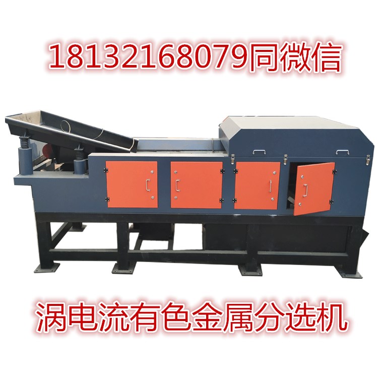 電阻破碎鋁塑分選機(jī)的使用范圍(圖2) 電阻破碎鋁塑分選機(jī)的使用范圍(圖2)